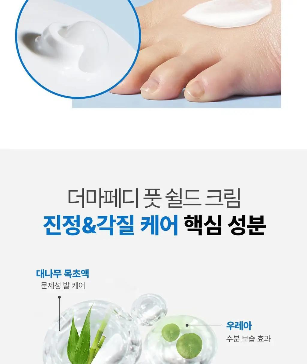 [NEW/페디케어] 반디 더마페디 3종 상세페이지 20